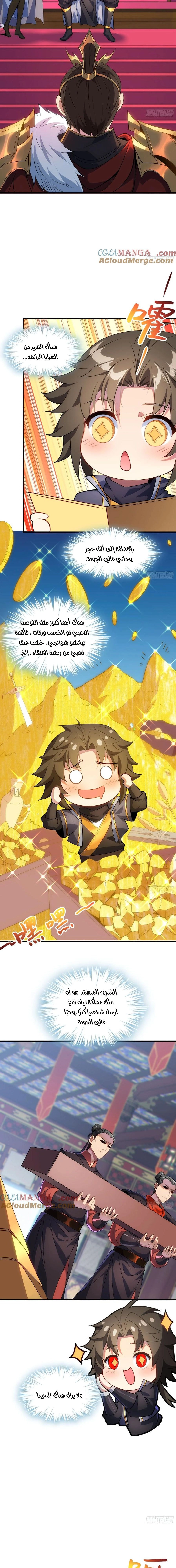 Chapter Image 6