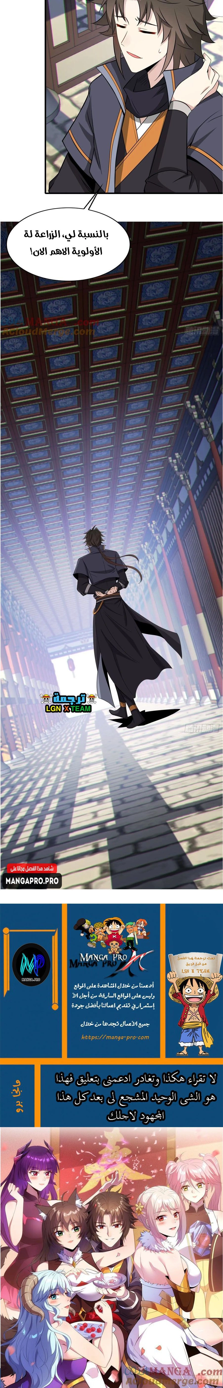 Chapter Image 11