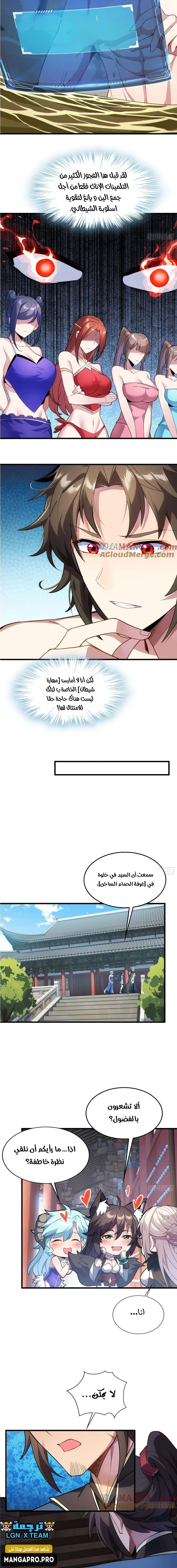 Chapter Image 9