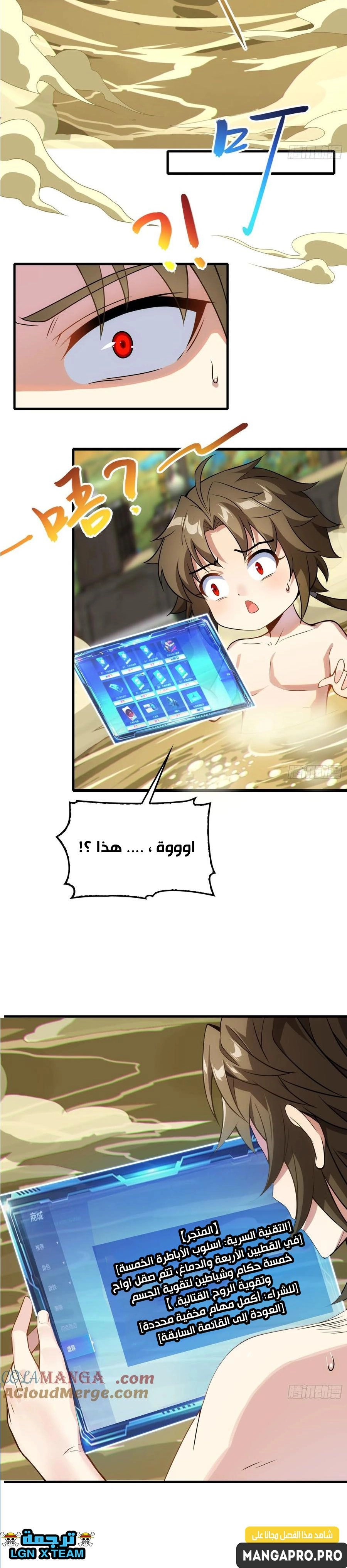 Chapter Image 6