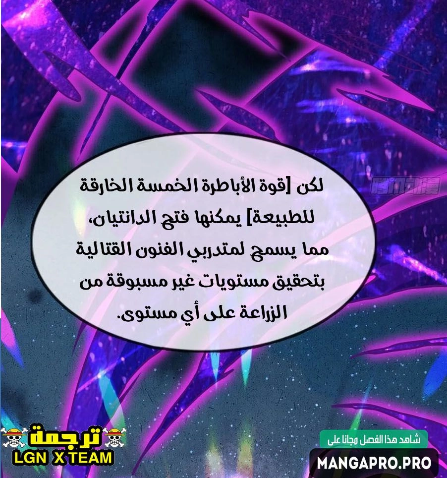 Chapter Image 9