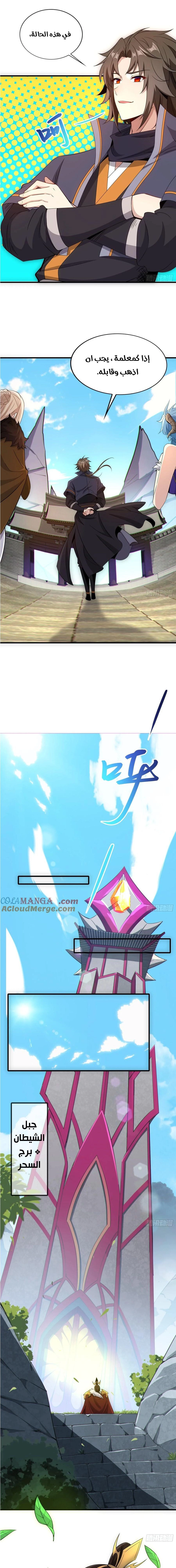 Chapter Image 9