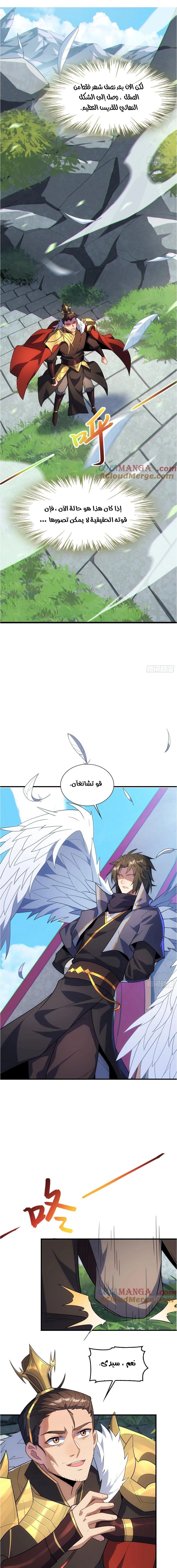 Chapter Image 6