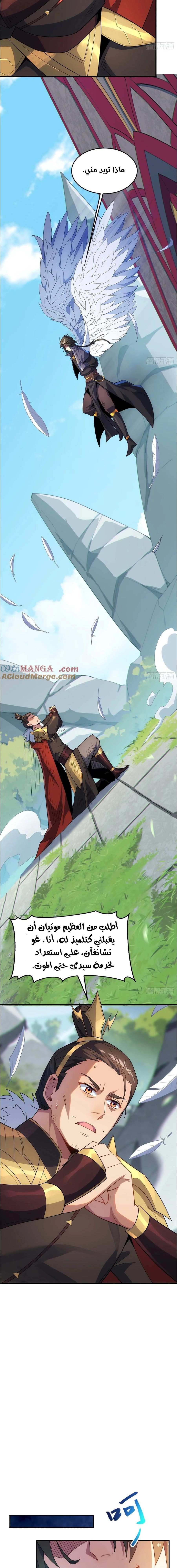 Chapter Image 7