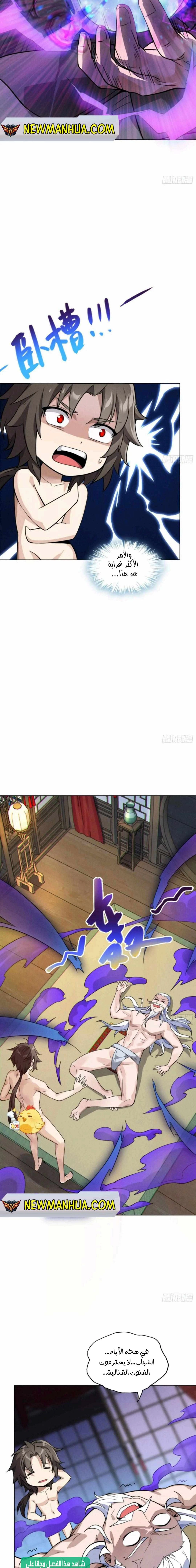 Chapter Image 11