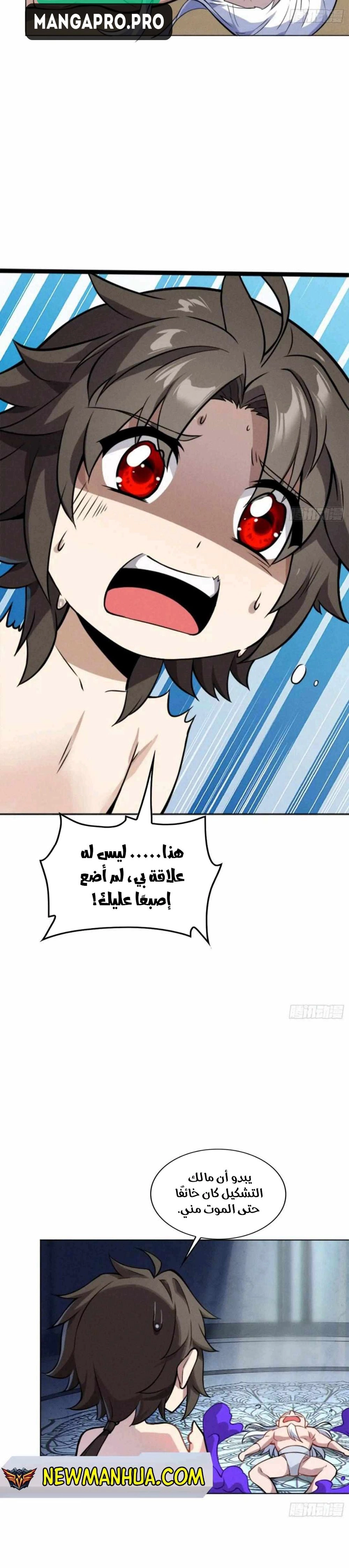 Chapter Image 12