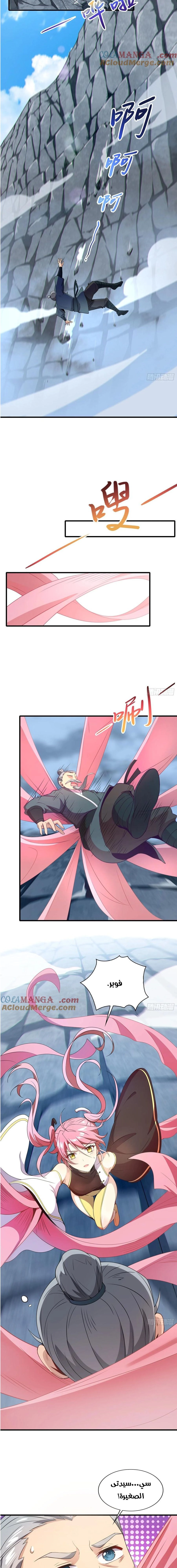 Chapter Image 9