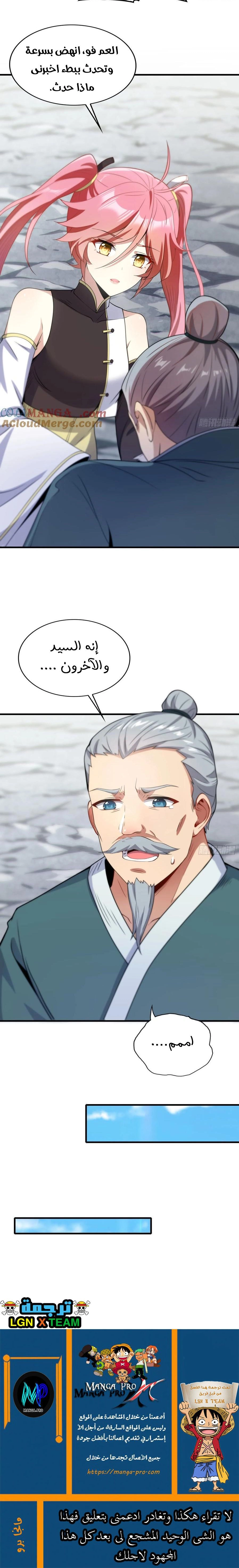 Chapter Image 12