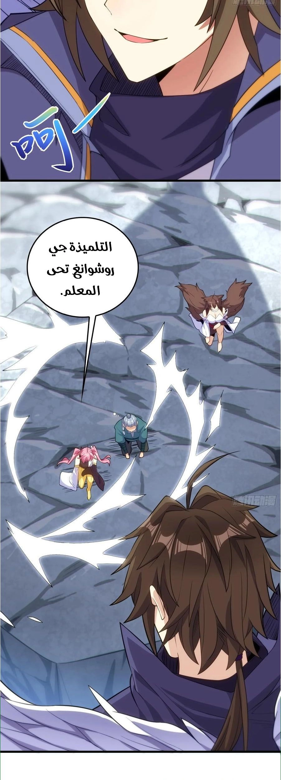 Chapter Image 4