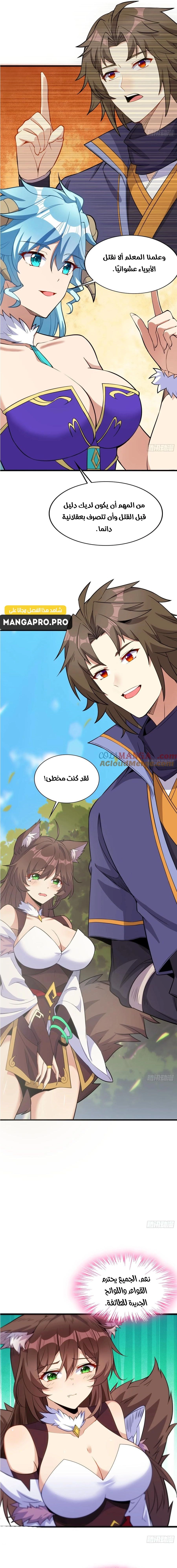 Chapter Image 9
