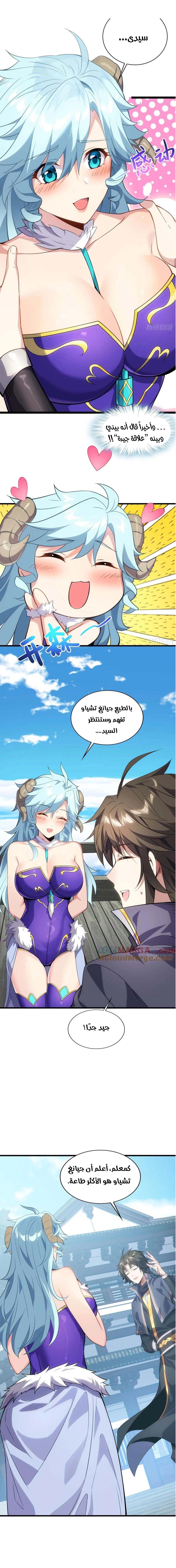 Chapter Image 5