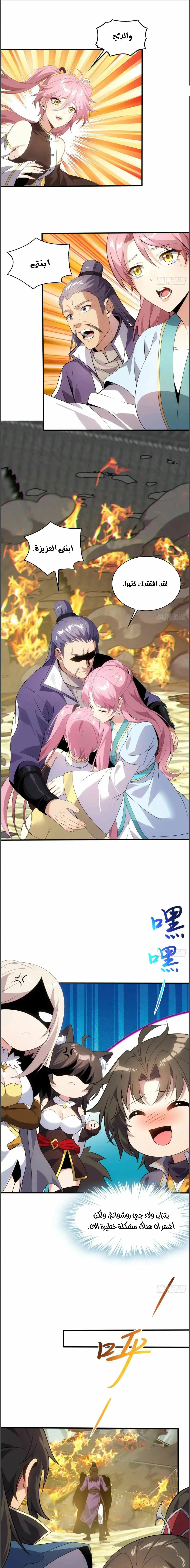 Chapter Image 10