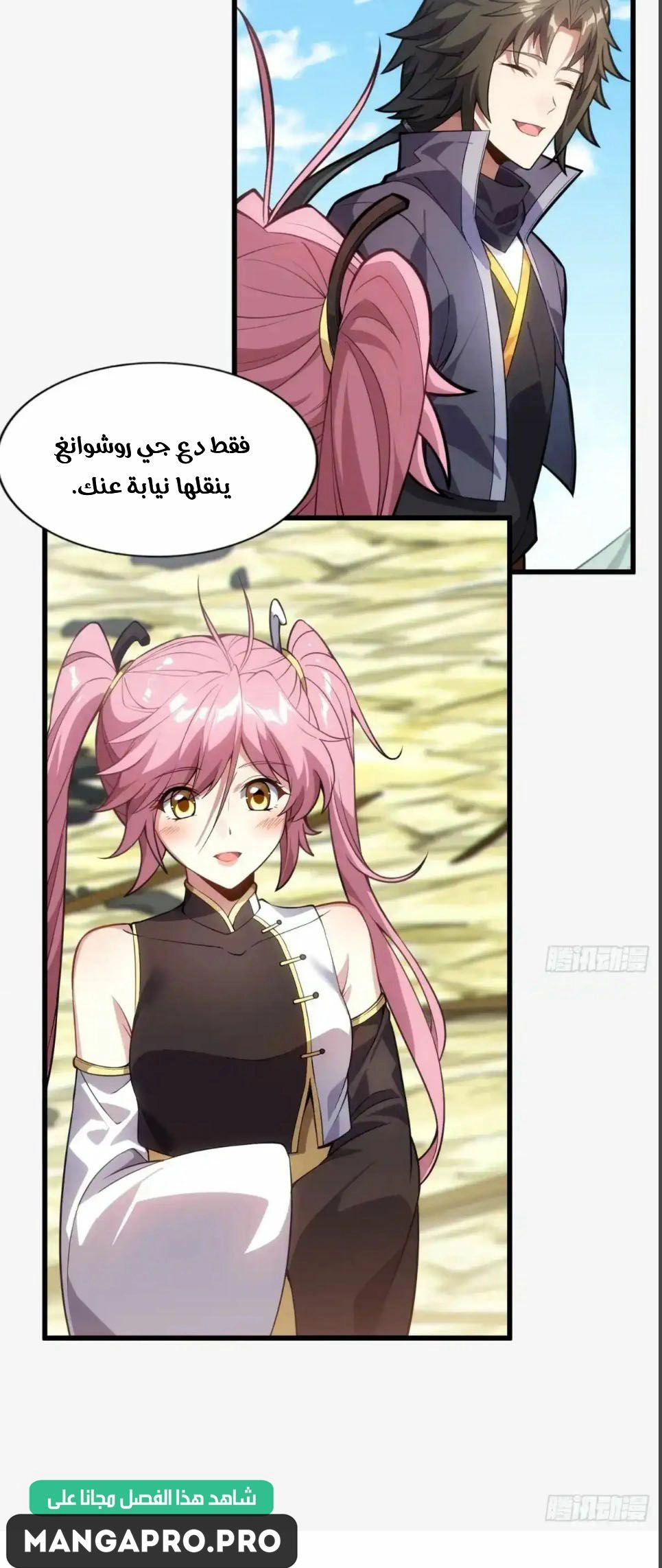 Chapter Image 16