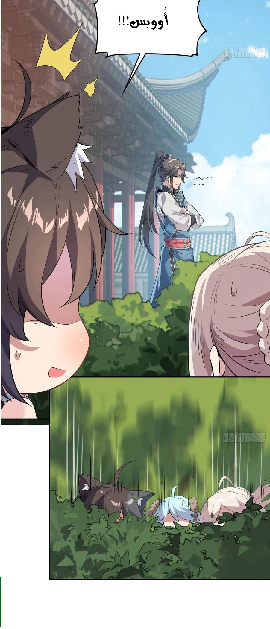 Chapter Image 8