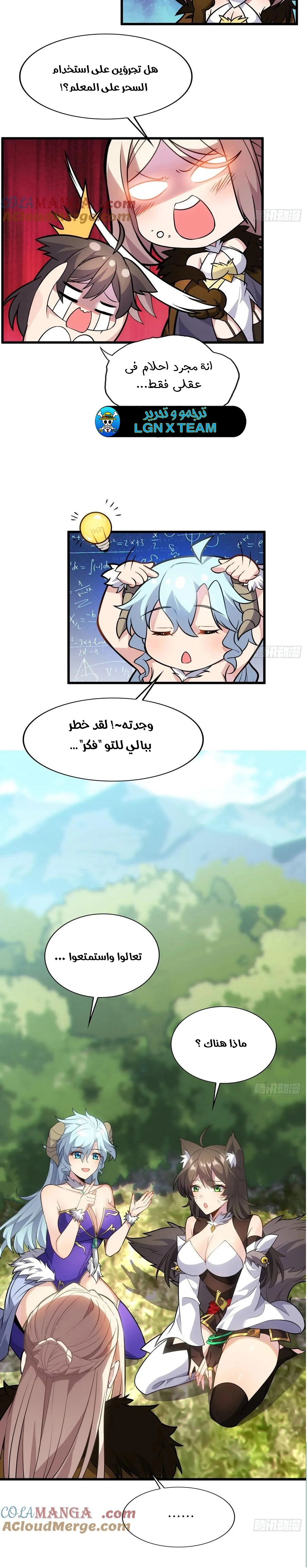 Chapter Image 14