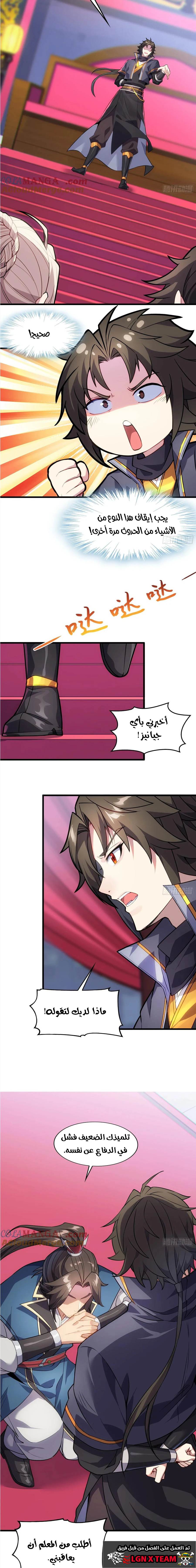 Chapter Image 7