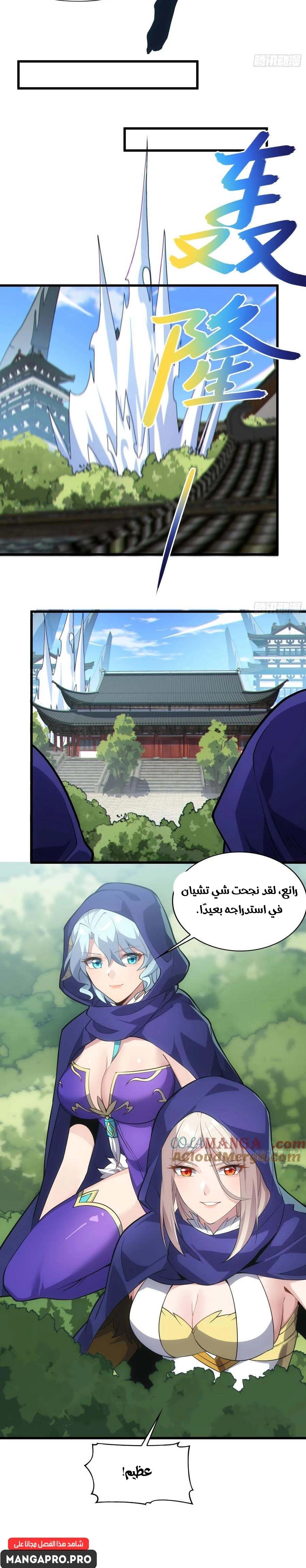Chapter Image 10