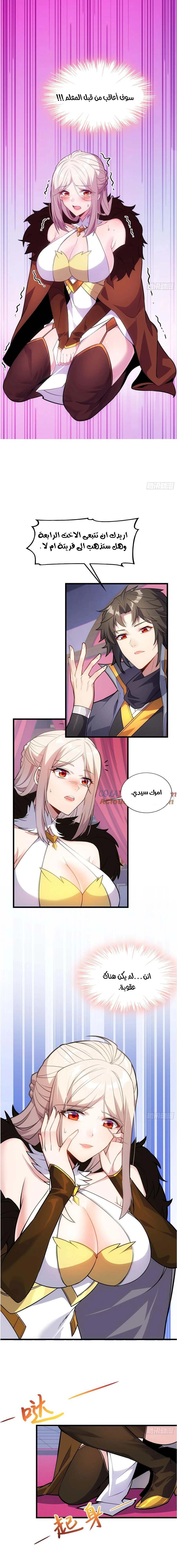 Chapter Image 7