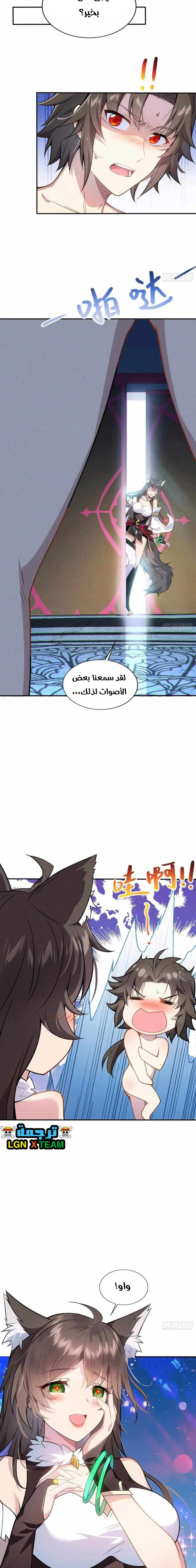 Chapter Image 14