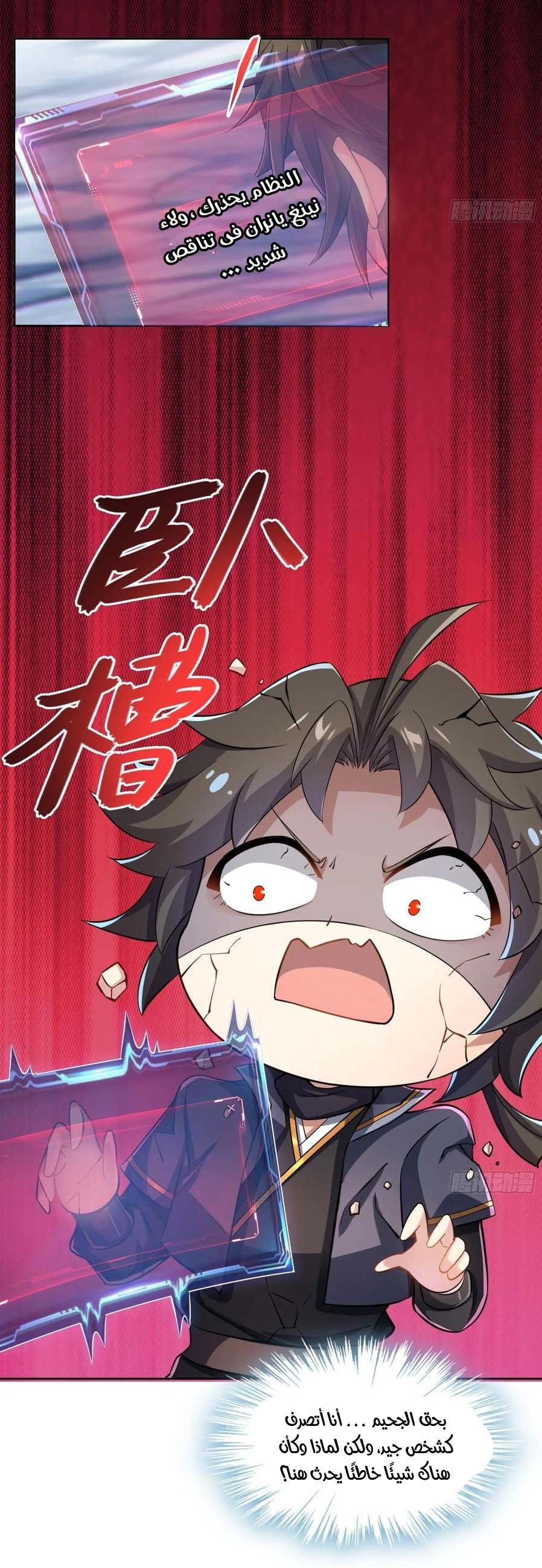 Chapter Image 6