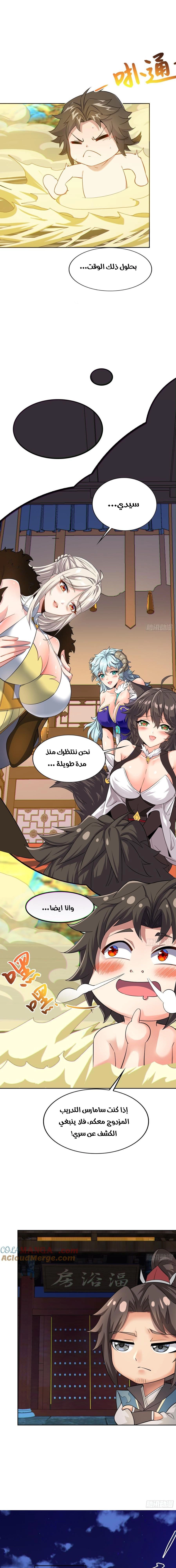 Chapter Image 13