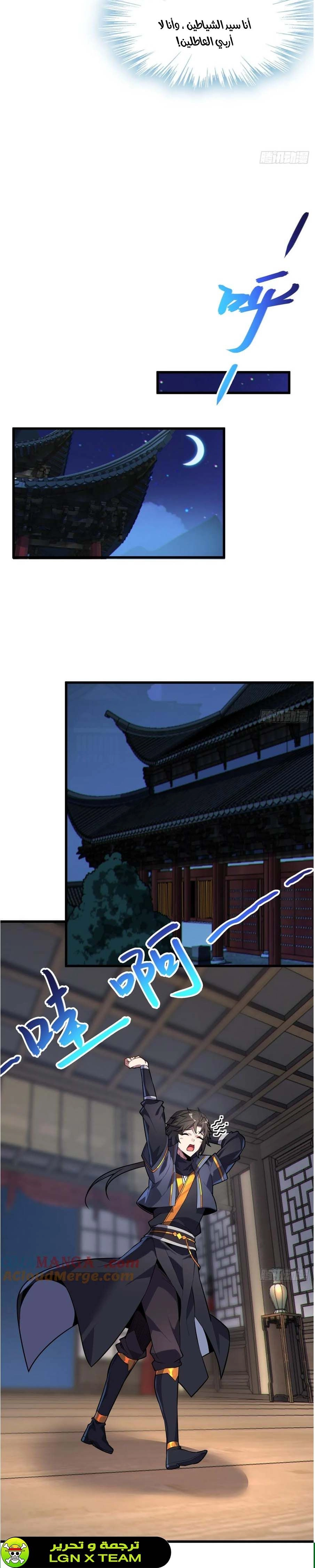 Chapter Image 5
