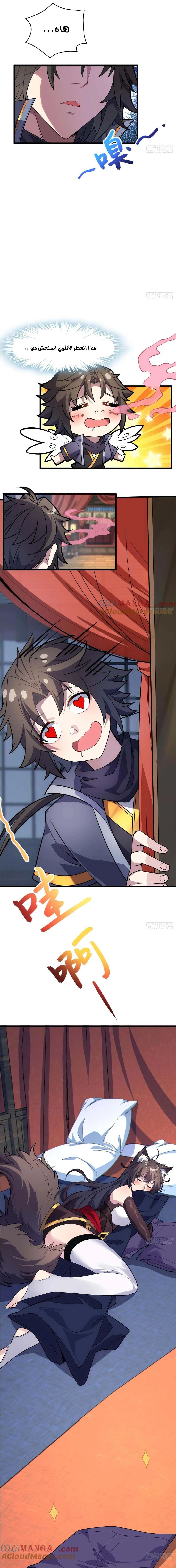 Chapter Image 6