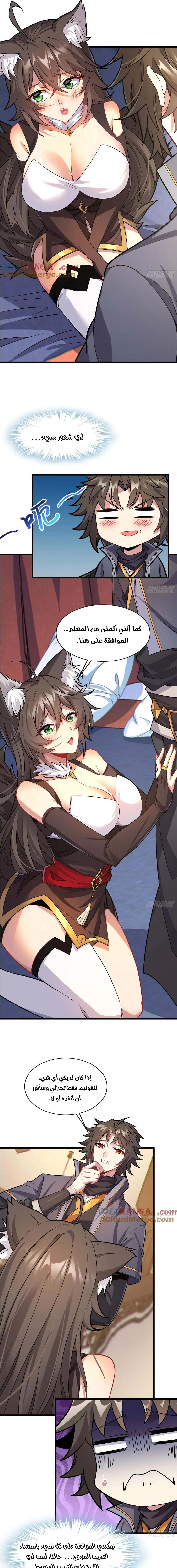 Chapter Image 8