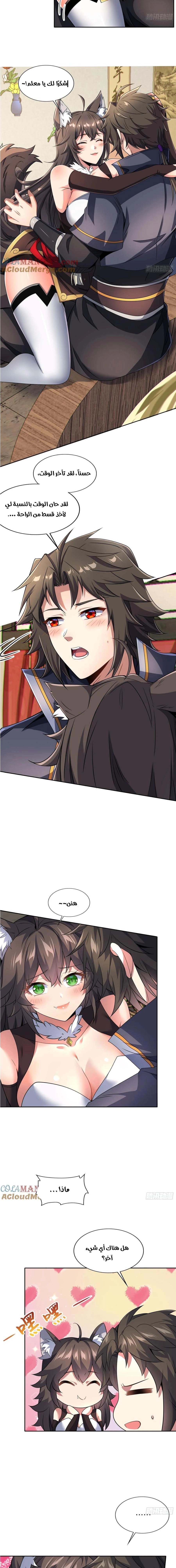 Chapter Image 11
