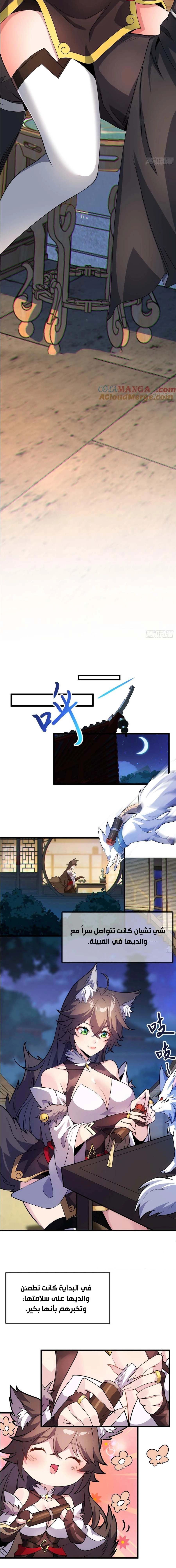Chapter Image 13
