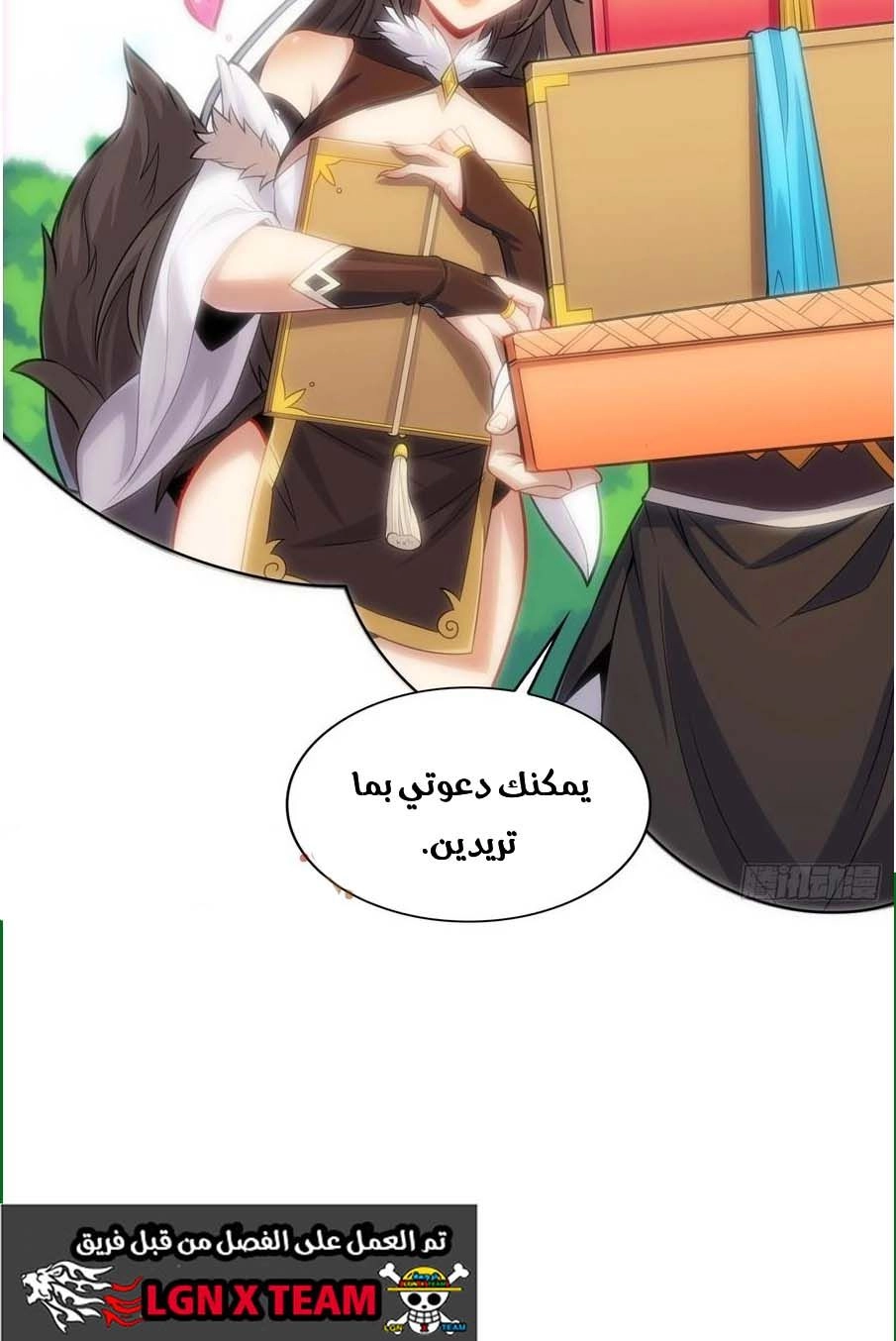 Chapter Image 8