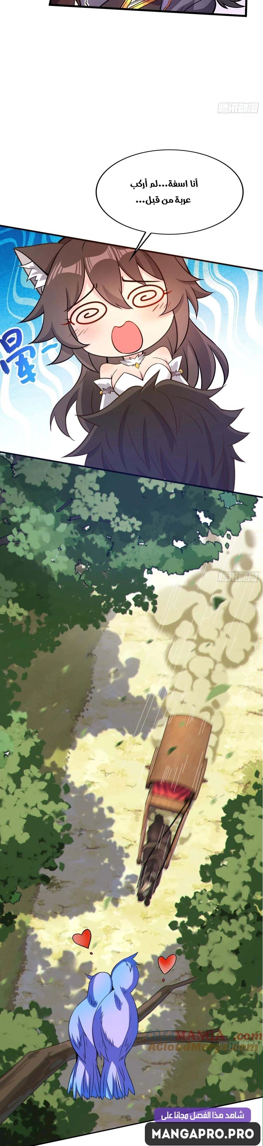 Chapter Image 12