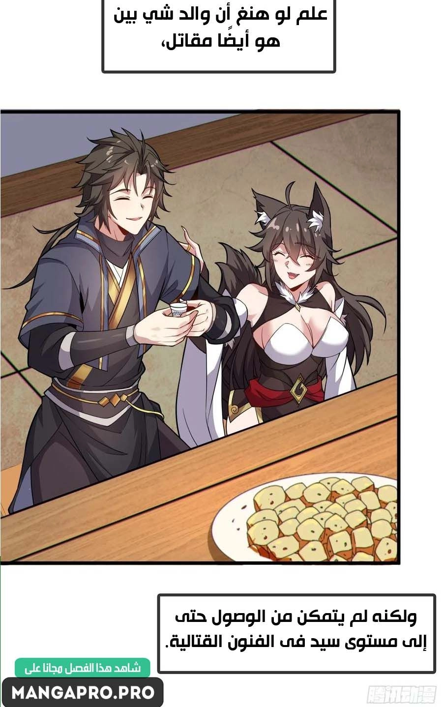 Chapter Image 6
