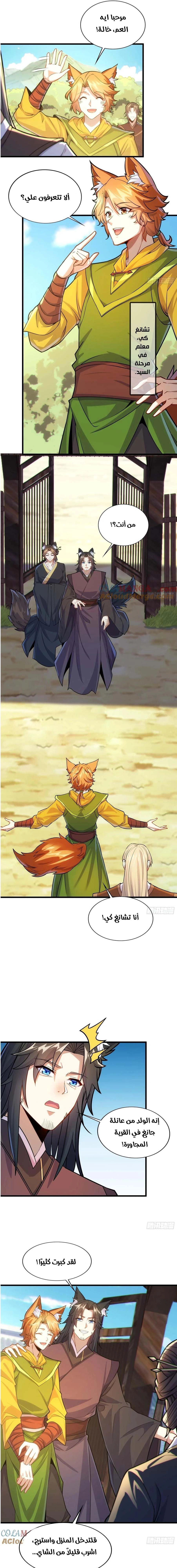 Chapter Image 10