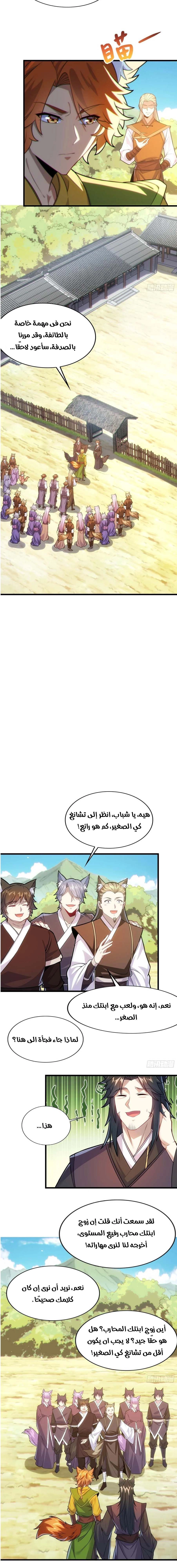 Chapter Image 11