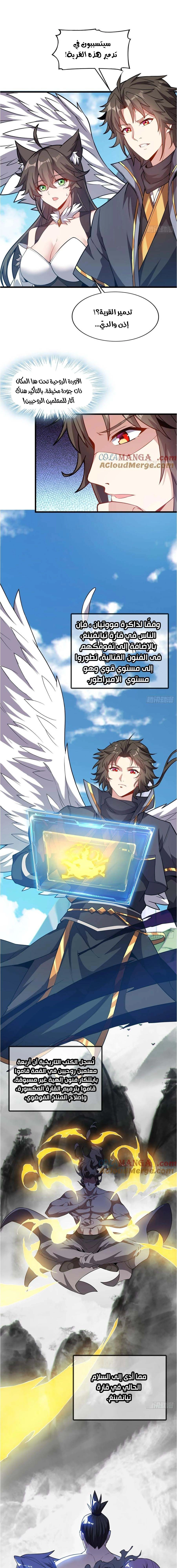 Chapter Image 6