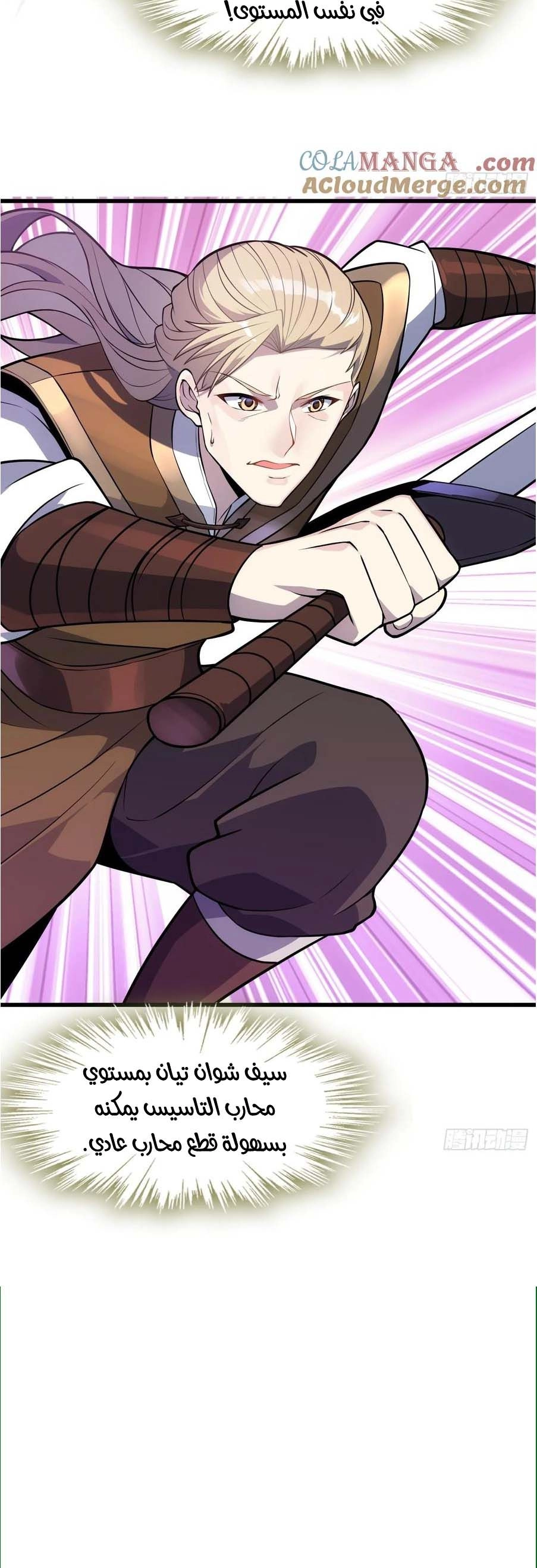 Chapter Image 4