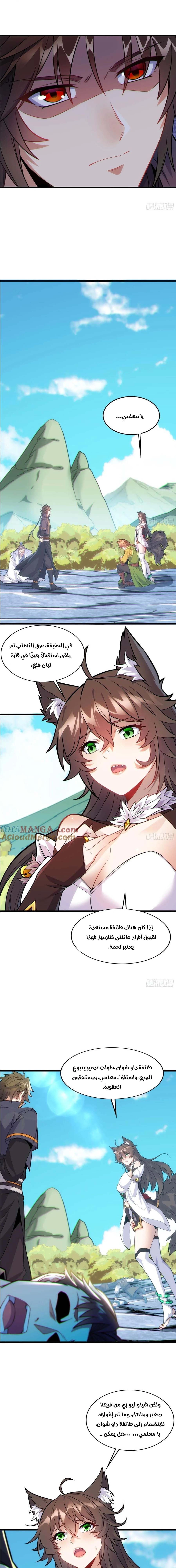 Chapter Image 8