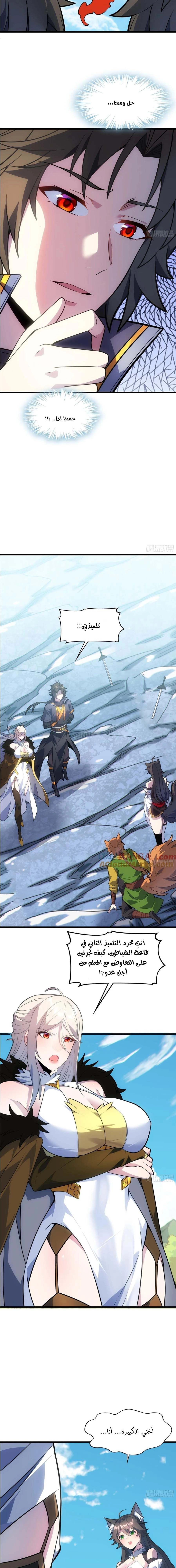 Chapter Image 11