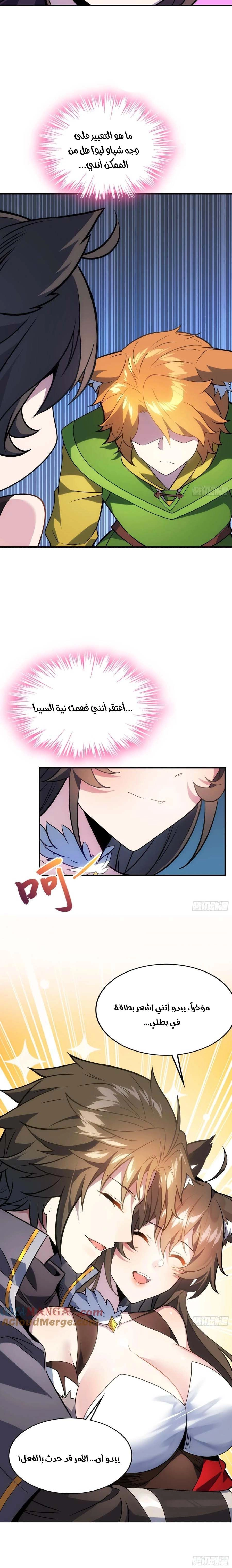 Chapter Image 4