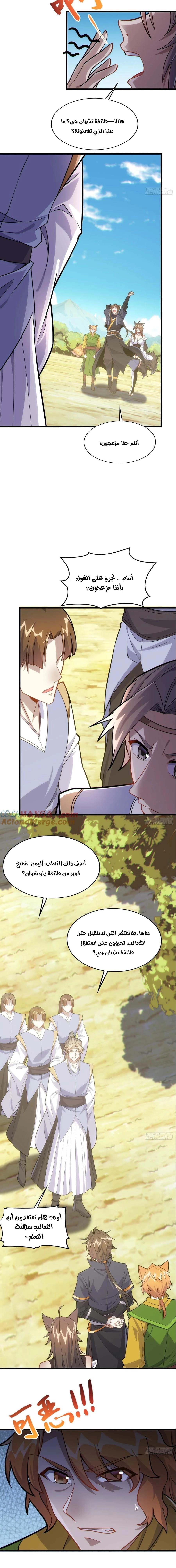Chapter Image 11
