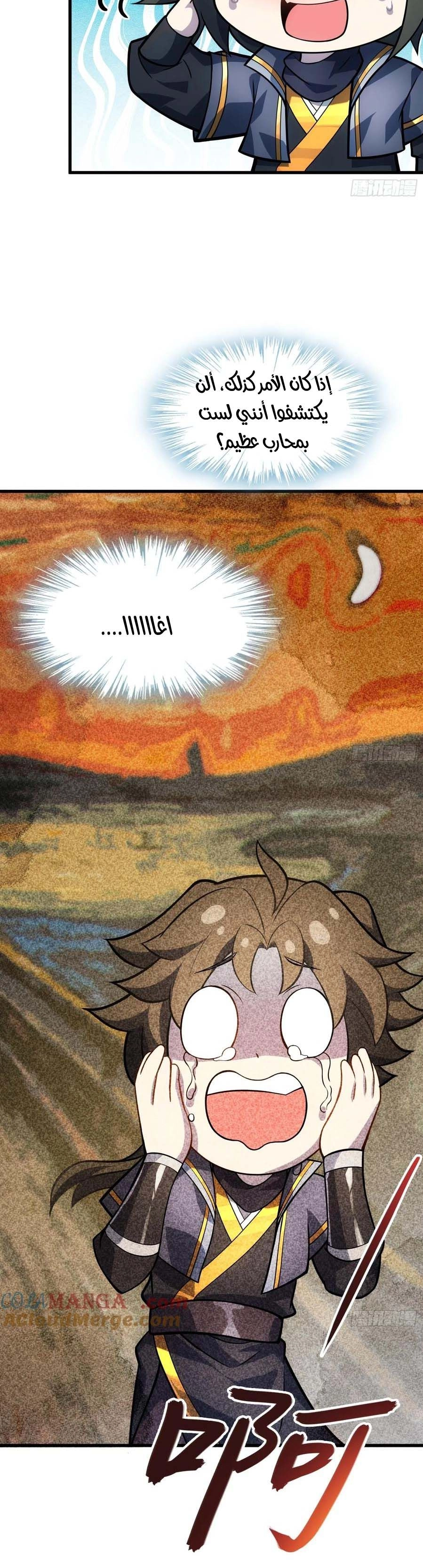 Chapter Image 4
