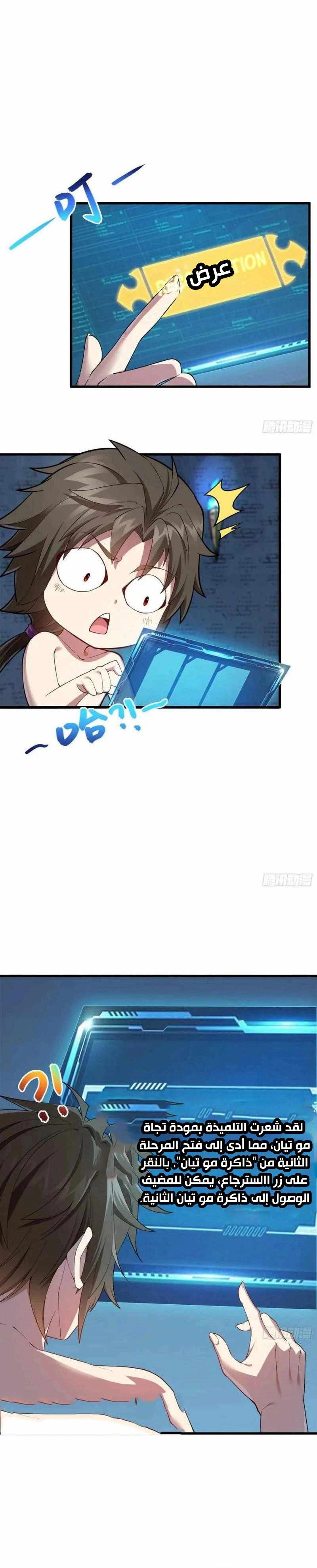 Chapter Image 2