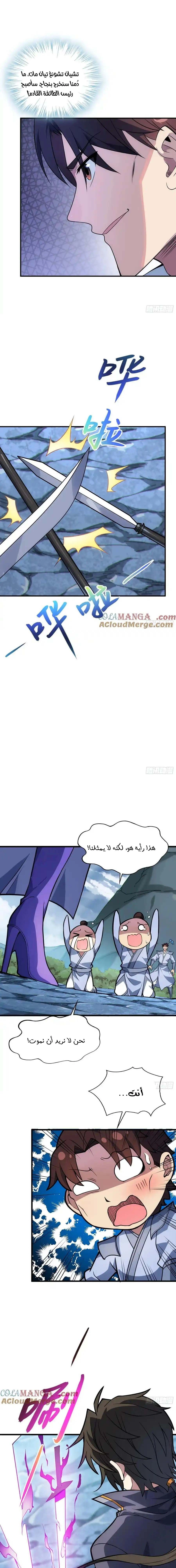 Chapter Image 5