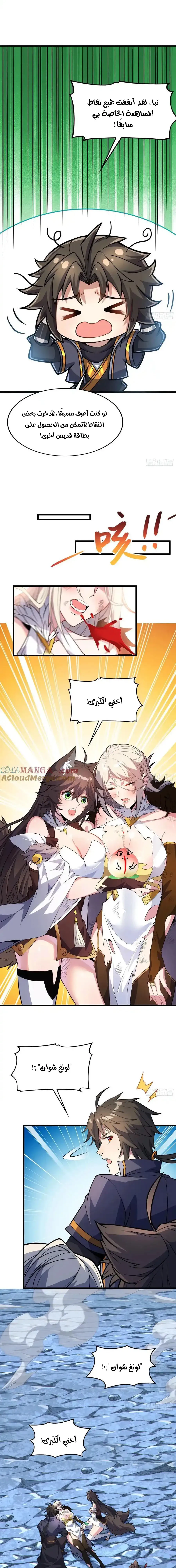 Chapter Image 13