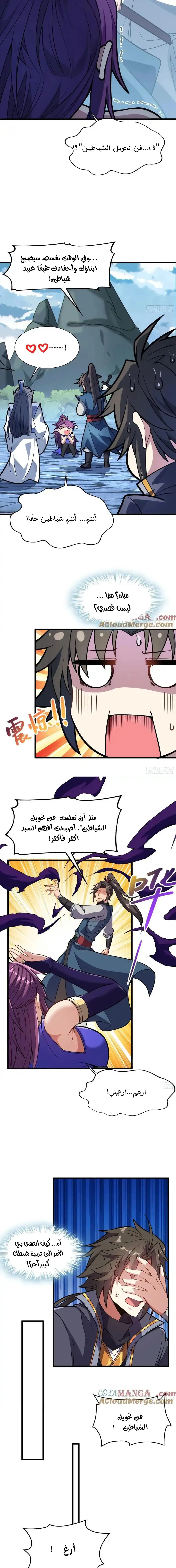 Chapter Image 5