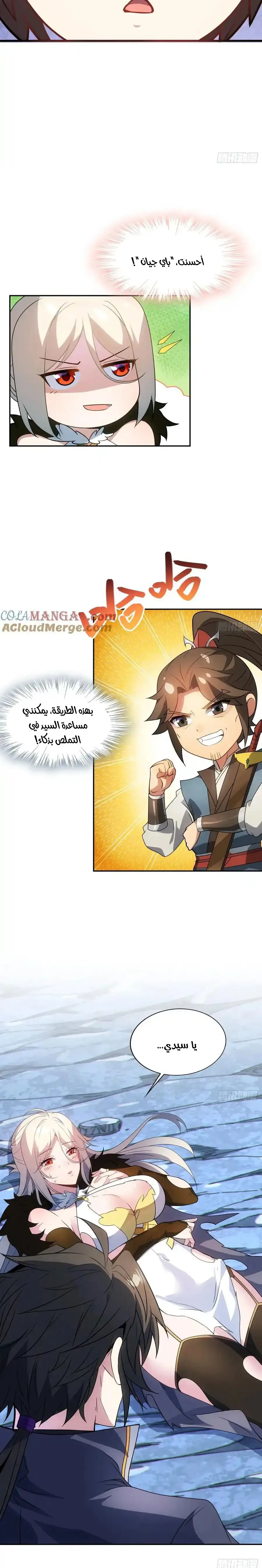 Chapter Image 12