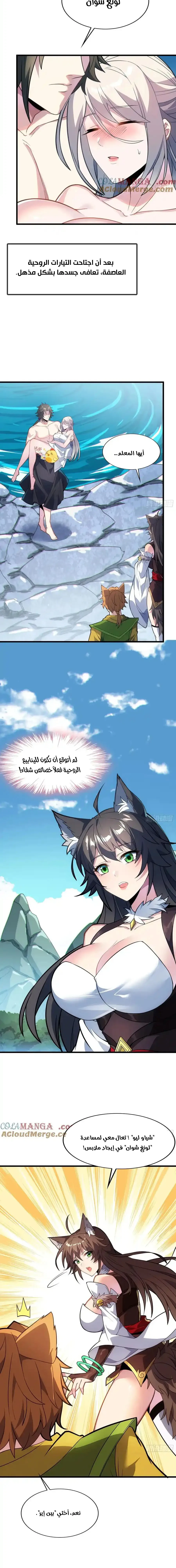 Chapter Image 7