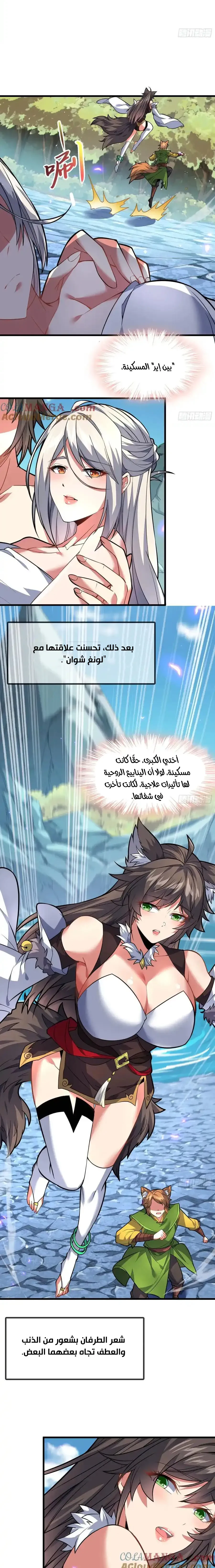 Chapter Image 8
