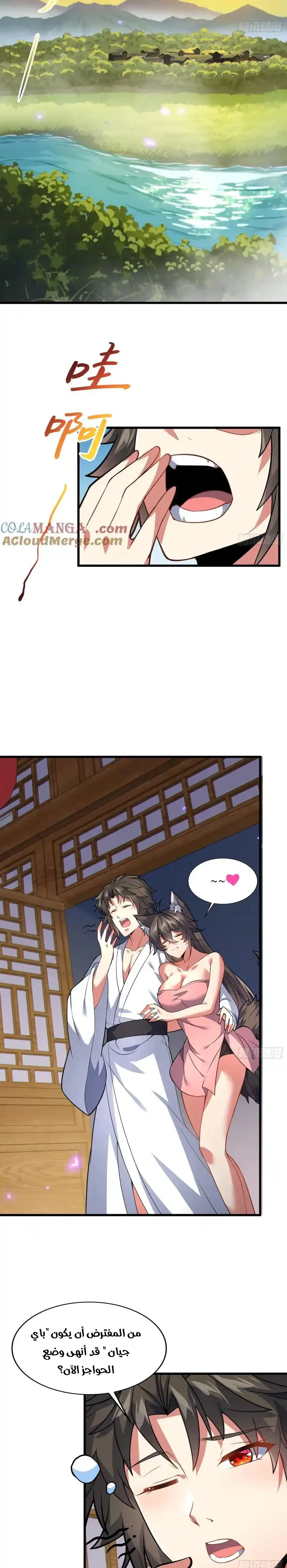 Chapter Image 5